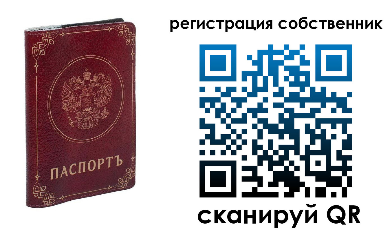 регистрация для дет. сада в Томске