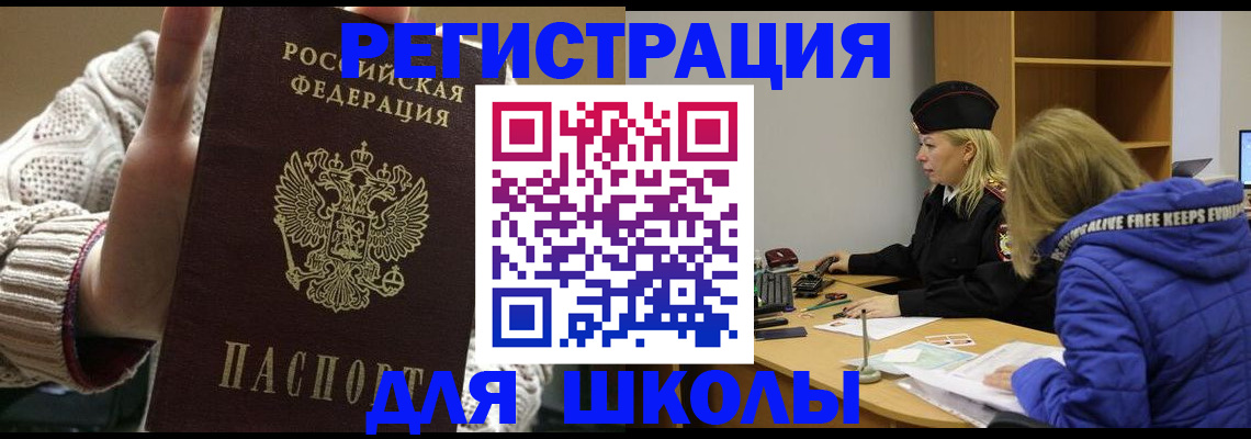 миграционный учет в Томске