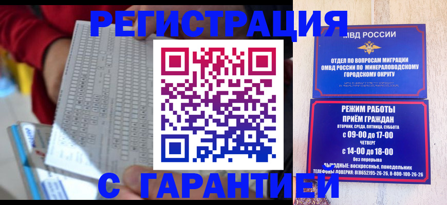 прописка поиск в Томске
