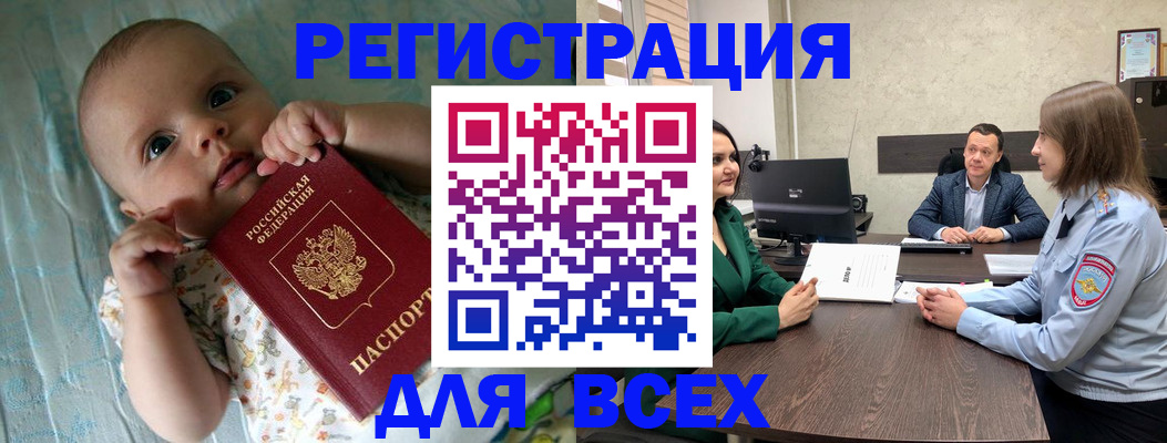 регистрация для школы в Томске